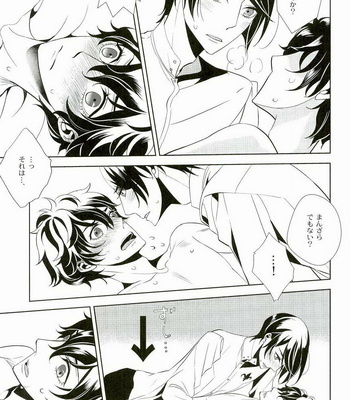 [AUH (soie)] Blank Card no Omote Ura – Persona 5 dj [JP] – Gay Manga sex 40