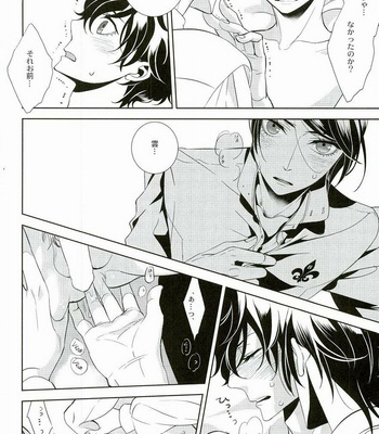 [AUH (soie)] Blank Card no Omote Ura – Persona 5 dj [JP] – Gay Manga sex 41