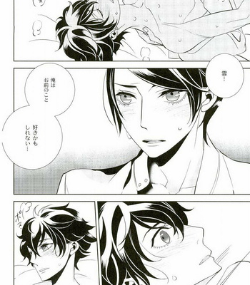 [AUH (soie)] Blank Card no Omote Ura – Persona 5 dj [JP] – Gay Manga sex 45