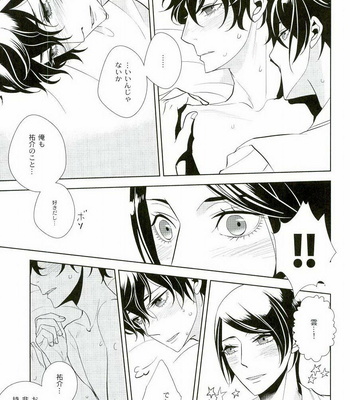 [AUH (soie)] Blank Card no Omote Ura – Persona 5 dj [JP] – Gay Manga sex 46