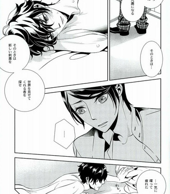 [AUH (soie)] Blank Card no Omote Ura – Persona 5 dj [JP] – Gay Manga sex 48