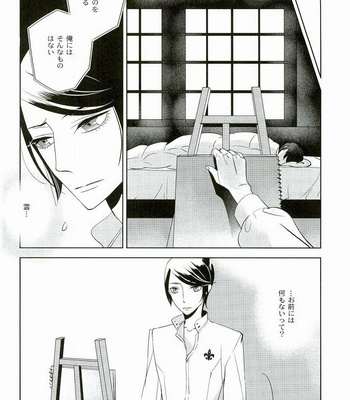 [AUH (soie)] Blank Card no Omote Ura – Persona 5 dj [JP] – Gay Manga sex 49