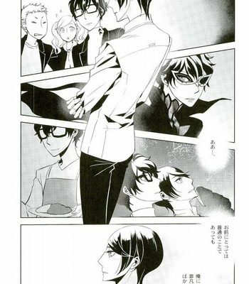 [AUH (soie)] Blank Card no Omote Ura – Persona 5 dj [JP] – Gay Manga sex 50