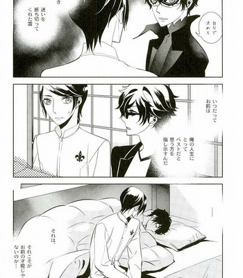 [AUH (soie)] Blank Card no Omote Ura – Persona 5 dj [JP] – Gay Manga sex 51