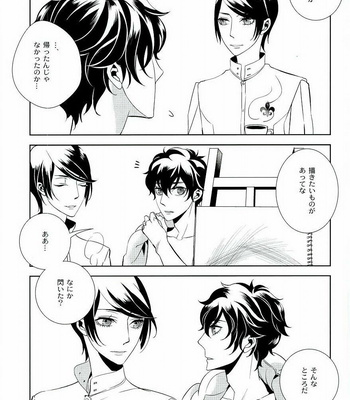 [AUH (soie)] Blank Card no Omote Ura – Persona 5 dj [JP] – Gay Manga sex 54
