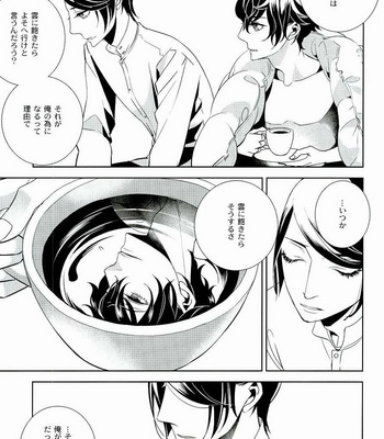 [AUH (soie)] Blank Card no Omote Ura – Persona 5 dj [JP] – Gay Manga sex 56