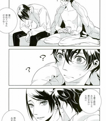 [AUH (soie)] Blank Card no Omote Ura – Persona 5 dj [JP] – Gay Manga sex 58