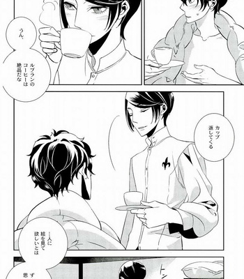 [AUH (soie)] Blank Card no Omote Ura – Persona 5 dj [JP] – Gay Manga sex 59