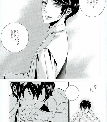 [AUH (soie)] Blank Card no Omote Ura – Persona 5 dj [JP] – Gay Manga sex 60