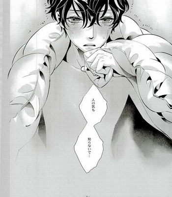 [AUH (soie)] Blank Card no Omote Ura – Persona 5 dj [JP] – Gay Manga sex 61