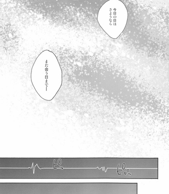 [Seto Kamnavi/ Z-zain] Yuki Uta – Vocaloid DJ [Eng/JP] – Gay Manga sex 127