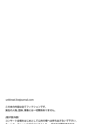 [kiron (kurahashi tomo)] Arashi dj – Wonder Moon [Eng] – Gay Manga sex 4