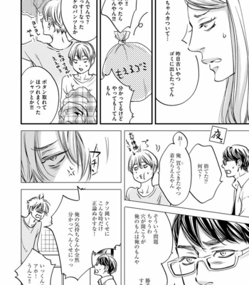 [ABE Akane] Hana to Ikkun [JP] – Gay Manga sex 10