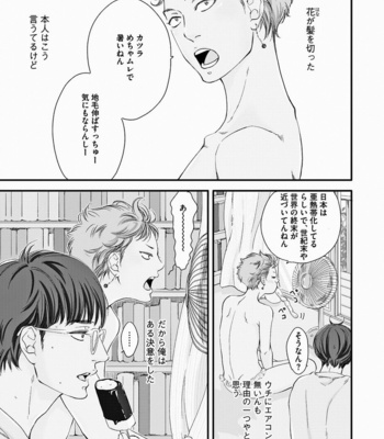[ABE Akane] Hana to Ikkun [JP] – Gay Manga sex 70