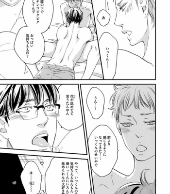 [ABE Akane] Hana to Ikkun [JP] – Gay Manga sex 76