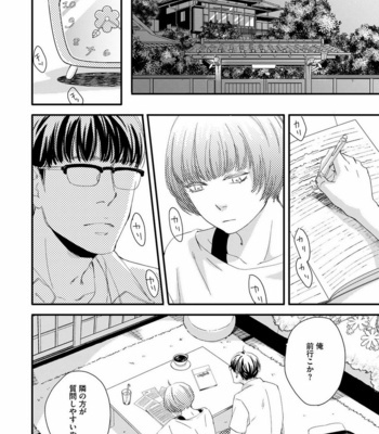 [ABE Akane] Hana to Ikkun [JP] – Gay Manga sex 137