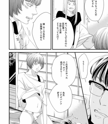 [ABE Akane] Hana to Ikkun [JP] – Gay Manga sex 149