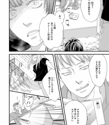[ABE Akane] Hana to Ikkun [JP] – Gay Manga sex 155