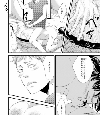 [ABE Akane] Hana to Ikkun [JP] – Gay Manga sex 170