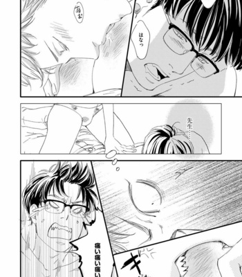[ABE Akane] Hana to Ikkun [JP] – Gay Manga sex 172