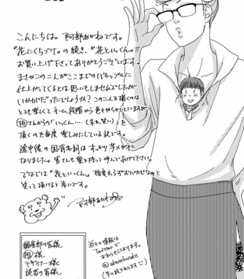 [ABE Akane] Hana to Ikkun [JP] – Gay Manga sex 174