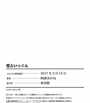 [ABE Akane] Hana to Ikkun [JP] – Gay Manga sex 176