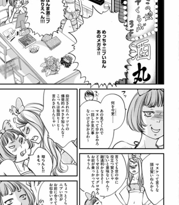 [ABE Akane] Hana to Ikkun [JP] – Gay Manga sex 7