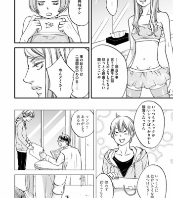 [ABE Akane] Hana to Ikkun [JP] – Gay Manga sex 8