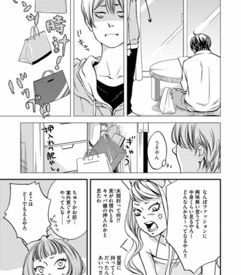 [ABE Akane] Hana to Ikkun [JP] – Gay Manga sex 9
