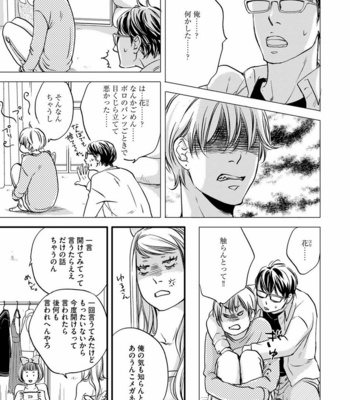 [ABE Akane] Hana to Ikkun [JP] – Gay Manga sex 11
