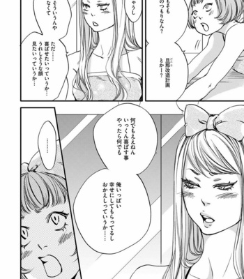 [ABE Akane] Hana to Ikkun [JP] – Gay Manga sex 12