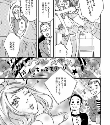 [ABE Akane] Hana to Ikkun [JP] – Gay Manga sex 13