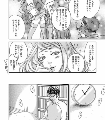 [ABE Akane] Hana to Ikkun [JP] – Gay Manga sex 14