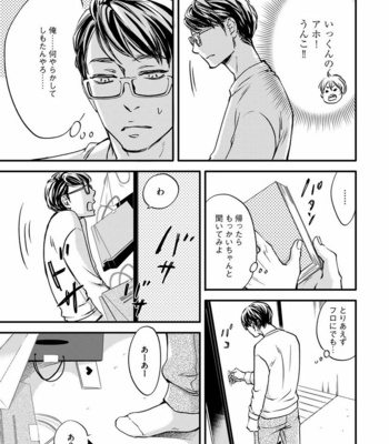 [ABE Akane] Hana to Ikkun [JP] – Gay Manga sex 15