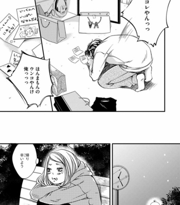 [ABE Akane] Hana to Ikkun [JP] – Gay Manga sex 17