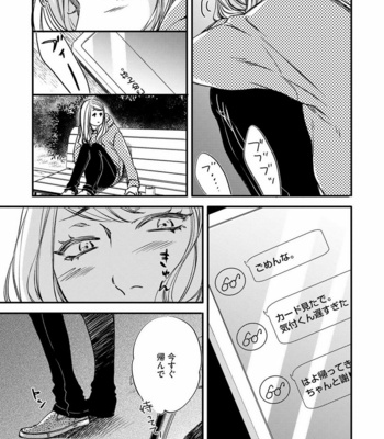 [ABE Akane] Hana to Ikkun [JP] – Gay Manga sex 19