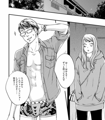 [ABE Akane] Hana to Ikkun [JP] – Gay Manga sex 20