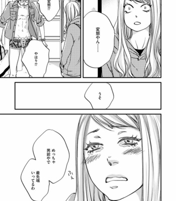 [ABE Akane] Hana to Ikkun [JP] – Gay Manga sex 21