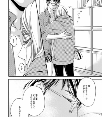 [ABE Akane] Hana to Ikkun [JP] – Gay Manga sex 22