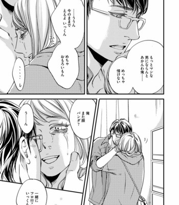 [ABE Akane] Hana to Ikkun [JP] – Gay Manga sex 23