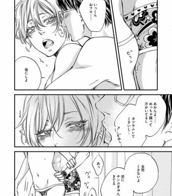 [ABE Akane] Hana to Ikkun [JP] – Gay Manga sex 26