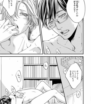 [ABE Akane] Hana to Ikkun [JP] – Gay Manga sex 33