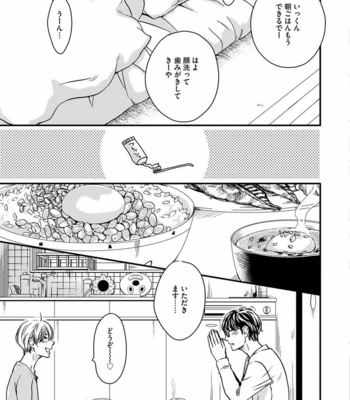 [ABE Akane] Hana to Ikkun [JP] – Gay Manga sex 39