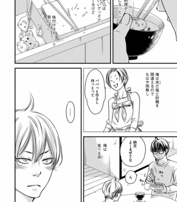 [ABE Akane] Hana to Ikkun [JP] – Gay Manga sex 40