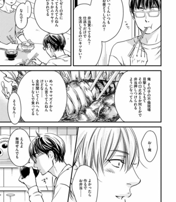 [ABE Akane] Hana to Ikkun [JP] – Gay Manga sex 41
