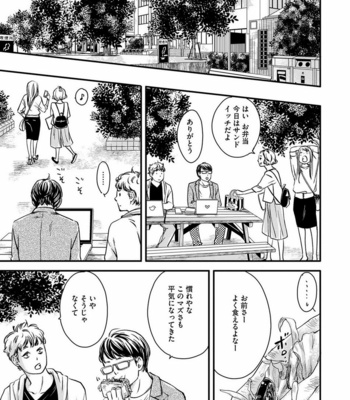 [ABE Akane] Hana to Ikkun [JP] – Gay Manga sex 43