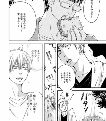[ABE Akane] Hana to Ikkun [JP] – Gay Manga sex 44