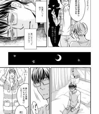 [ABE Akane] Hana to Ikkun [JP] – Gay Manga sex 45
