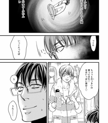 [ABE Akane] Hana to Ikkun [JP] – Gay Manga sex 47