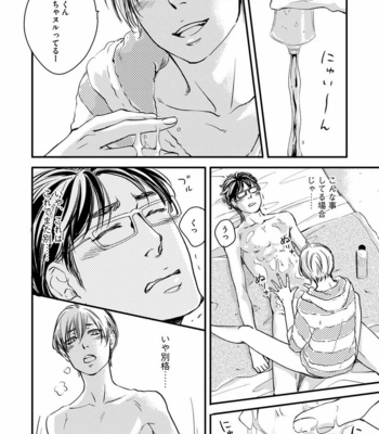 [ABE Akane] Hana to Ikkun [JP] – Gay Manga sex 48